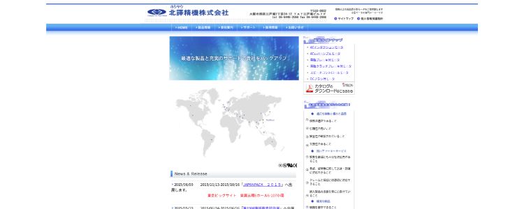 北譯精機株式会社キャプチャ