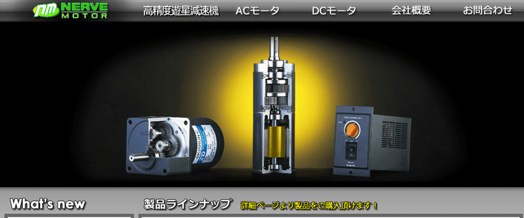 ナーブモータキャプチャ